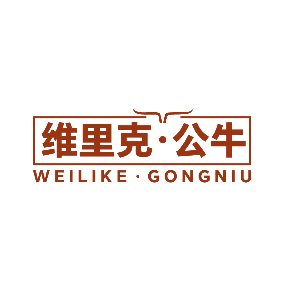 维里克·公牛 第25类服装鞋帽 注册号83023888商标图样