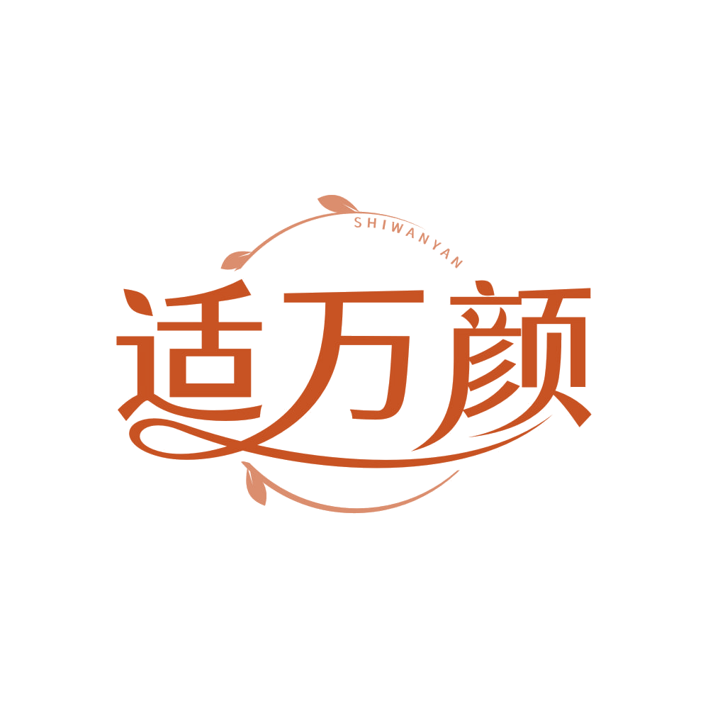 适万颜 第3类日化用品 注册号83027052商标图样