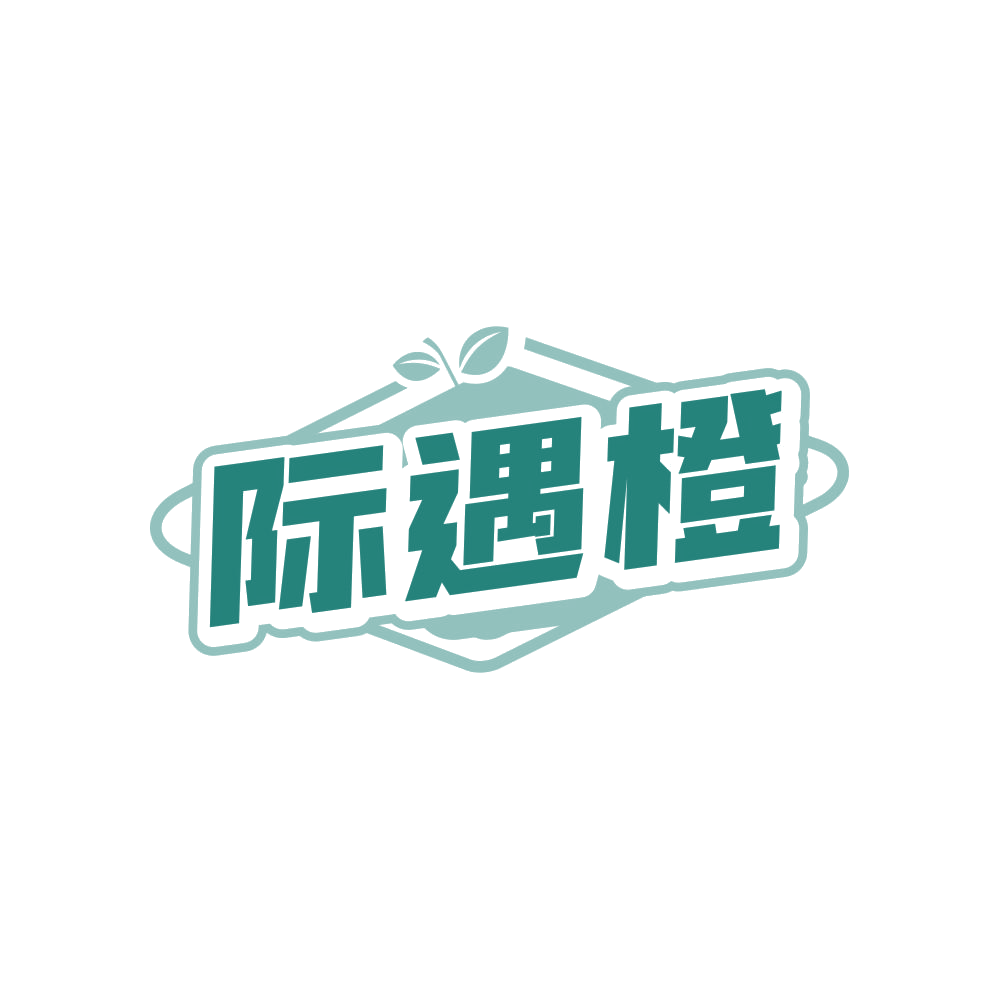际遇橙 第41类教育娱乐 注册号83030779商标图样