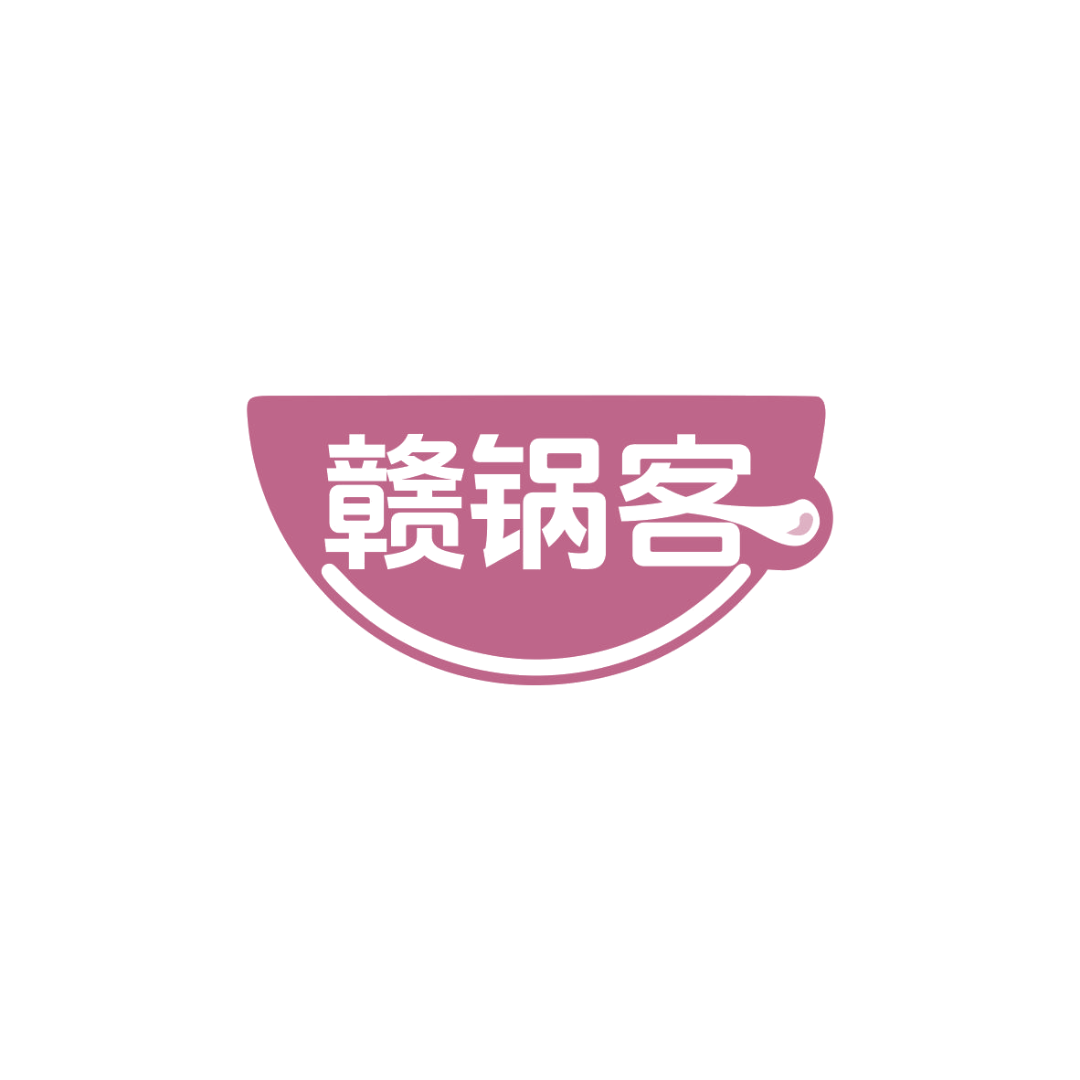 赣锅客 第43类餐饮住宿 注册号83037183商标图样