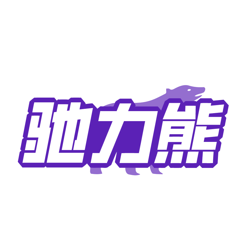 驰力熊 第37类建筑修理 注册号83040596商标图样