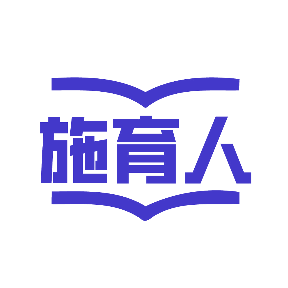 施育人 第41类教育娱乐 注册号83048781商标图样