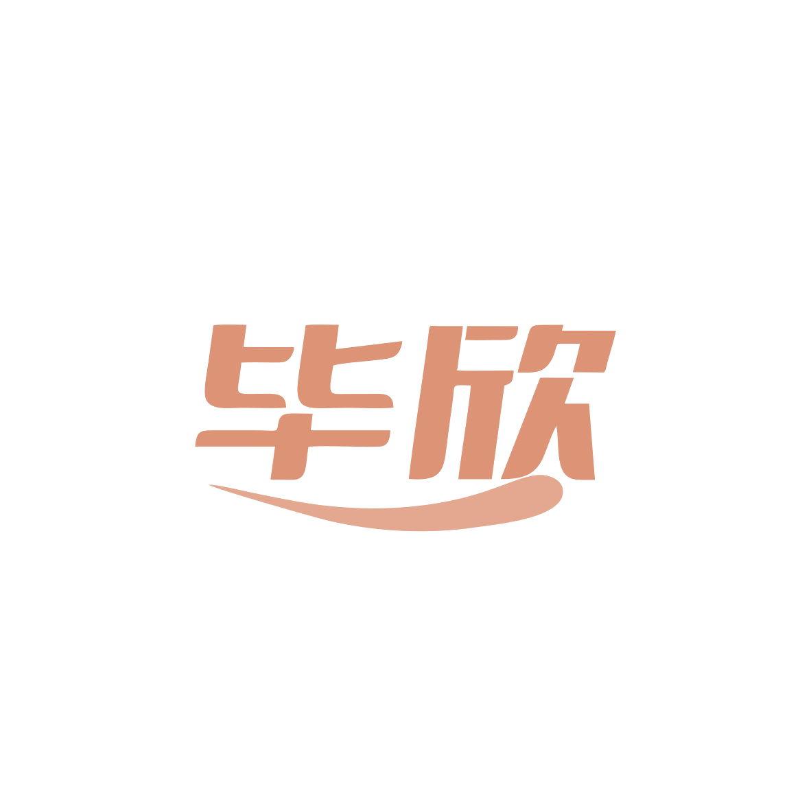 毕欣 第11类家用电器 注册号83054561商标图样