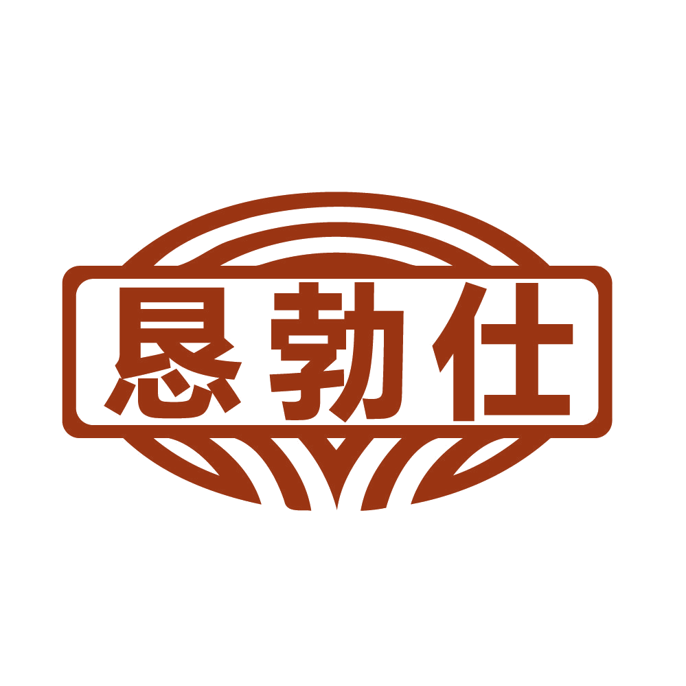 恳勃仕 第1类化学原料 注册号83058018商标图样