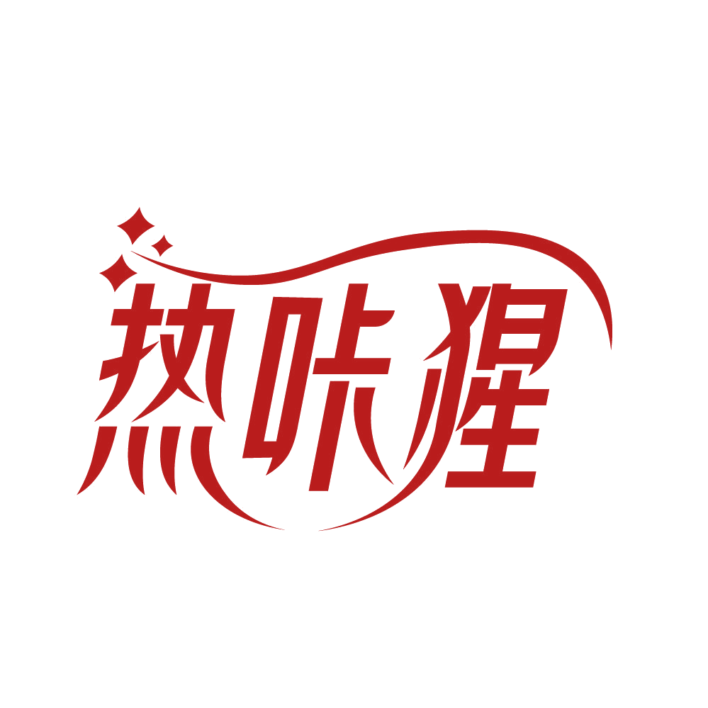 热咔猩 第35类广告销售 注册号83071697商标图样