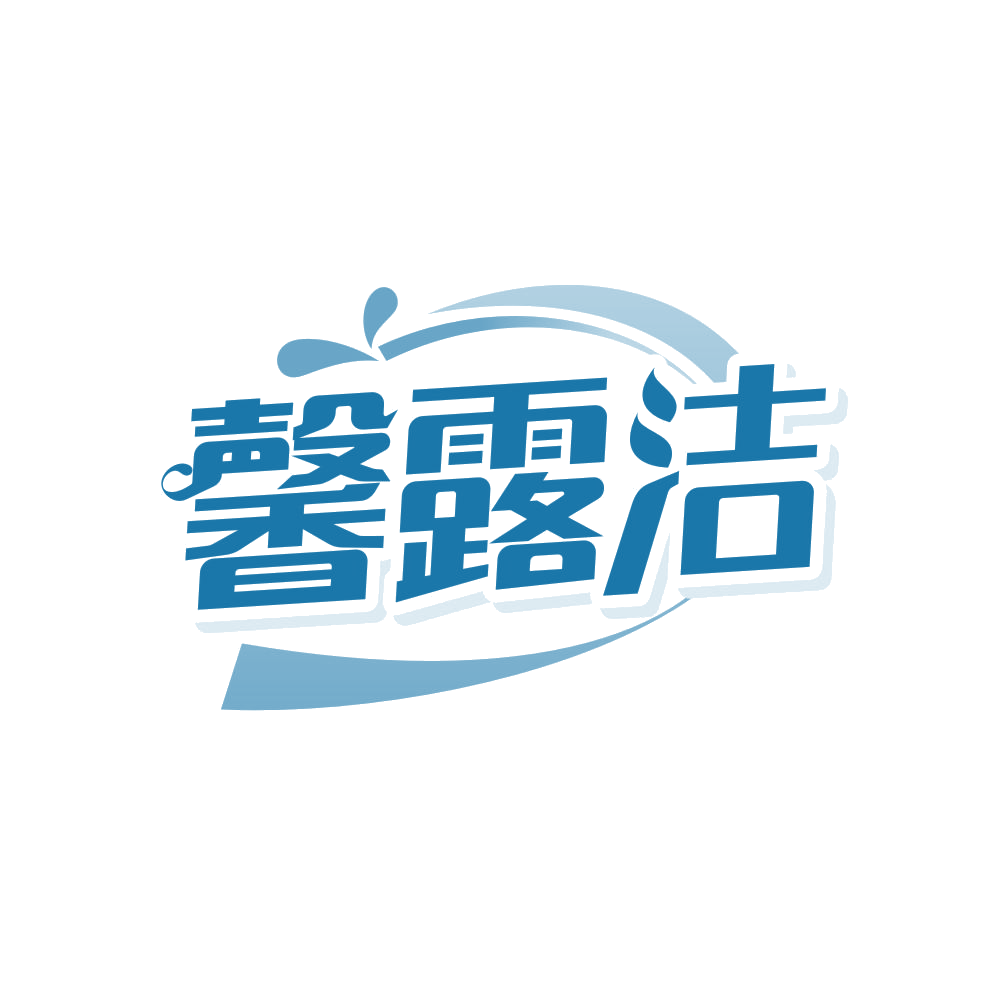 馨露洁 第5类医药 注册号83076165商标图样