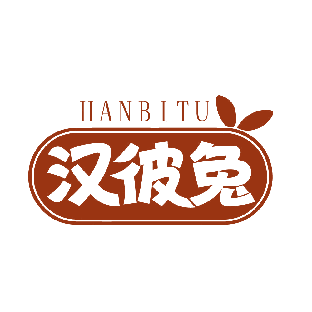 汉彼兔 第25类服装鞋帽 注册号83077164商标图样