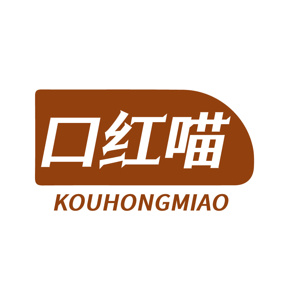 口红喵 第35类广告销售 注册号83079909商标图样