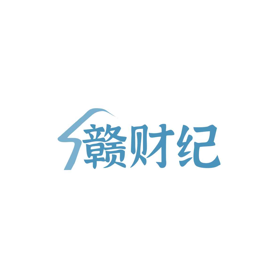 赣财纪 第35类广告销售 注册号83084685商标图样