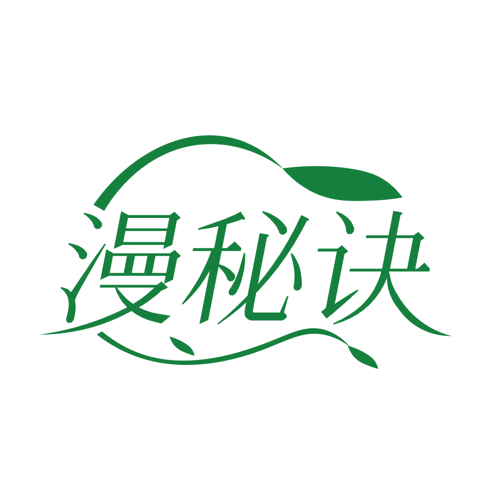 漫秘诀 第3类日化用品 注册号83092250商标图样