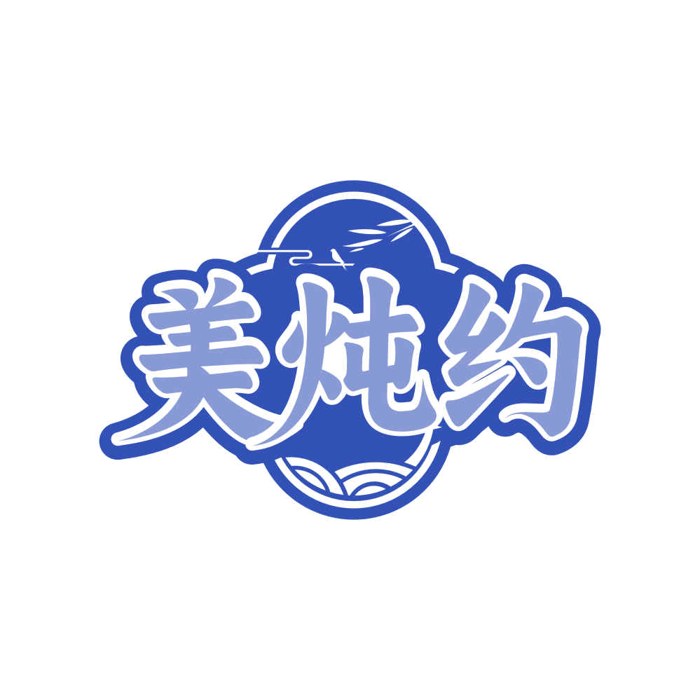 美炖约 第43类餐饮住宿 注册号83096053商标图样