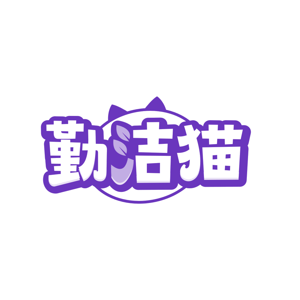 勤洁猫 第37类建筑修理 注册号83096171商标图样
