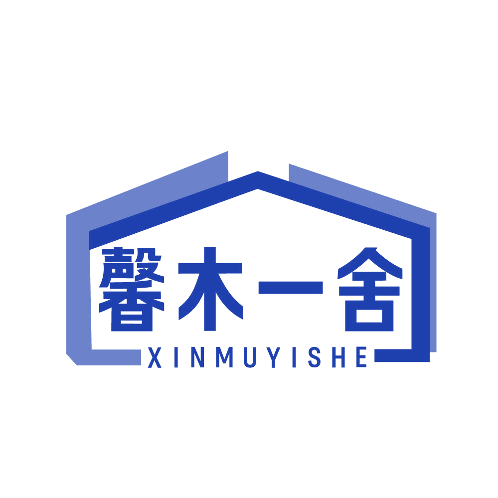 馨木一舍 第19类建筑材料 注册号83096240商标图样