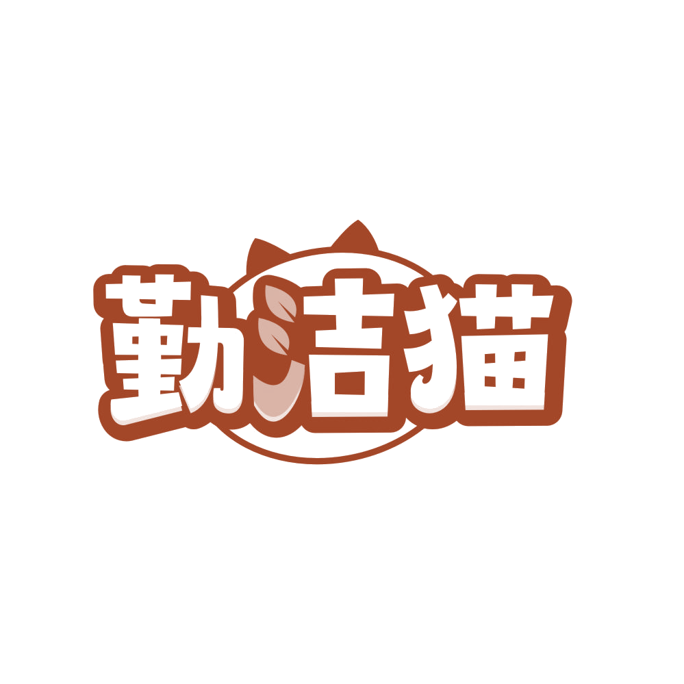 勤洁猫 第21类厨房洁具 注册号83098550商标图样