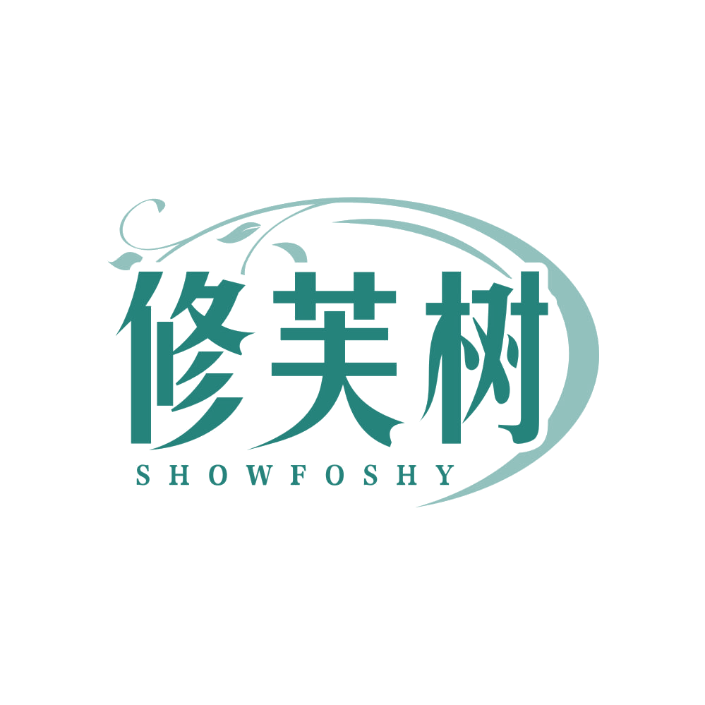 修芙树 SHOWFOSHY 第3类日化用品 注册号83099153商标图样