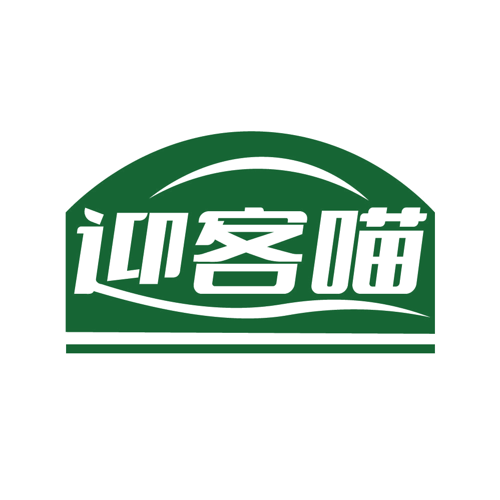 迎客喵 第43类餐饮住宿 注册号83100102商标图样