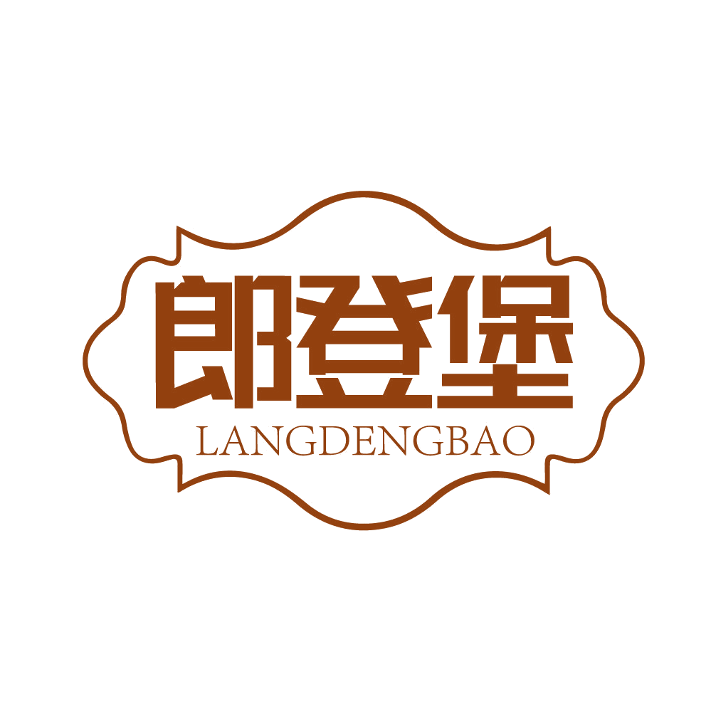 郎登堡 第18类皮革皮具 注册号83105677商标图样