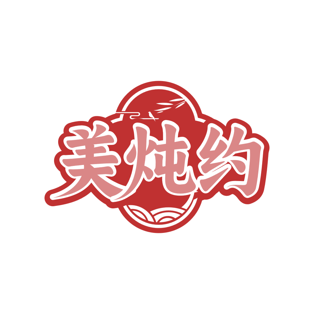 美炖约 第35类广告销售 注册号83107930商标图样