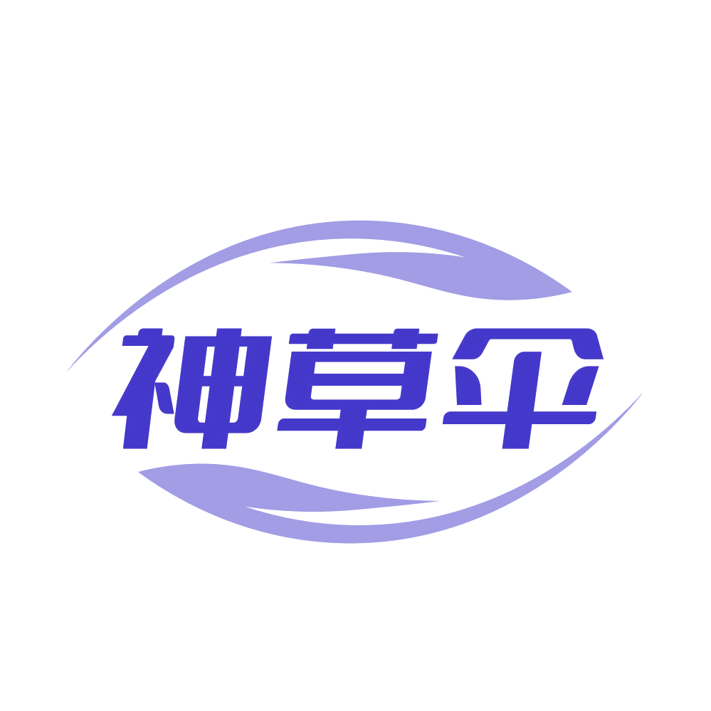 神草伞 第3类日化用品 注册号83109229商标图样