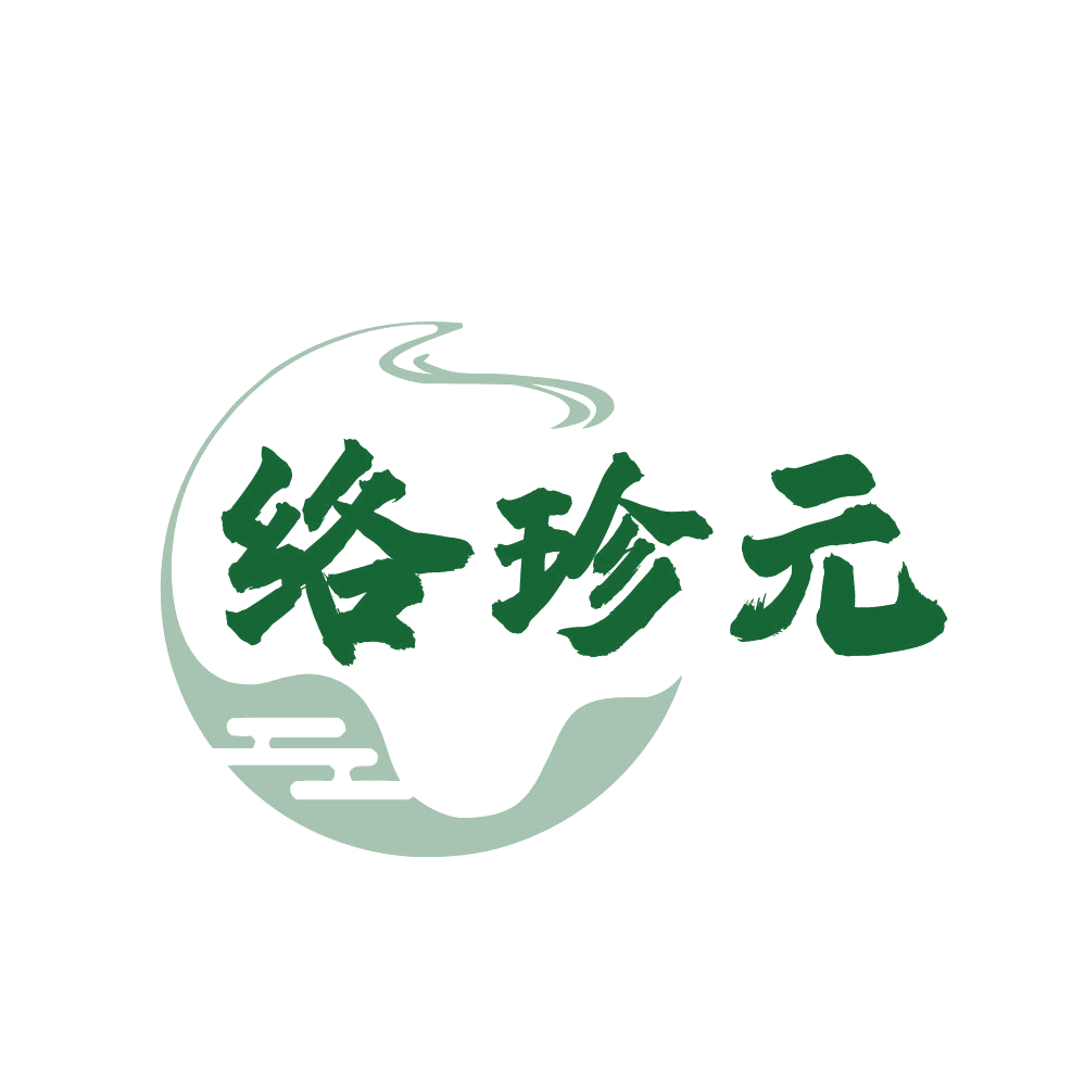 络珍元 第5类医药 注册号83109579商标图样
