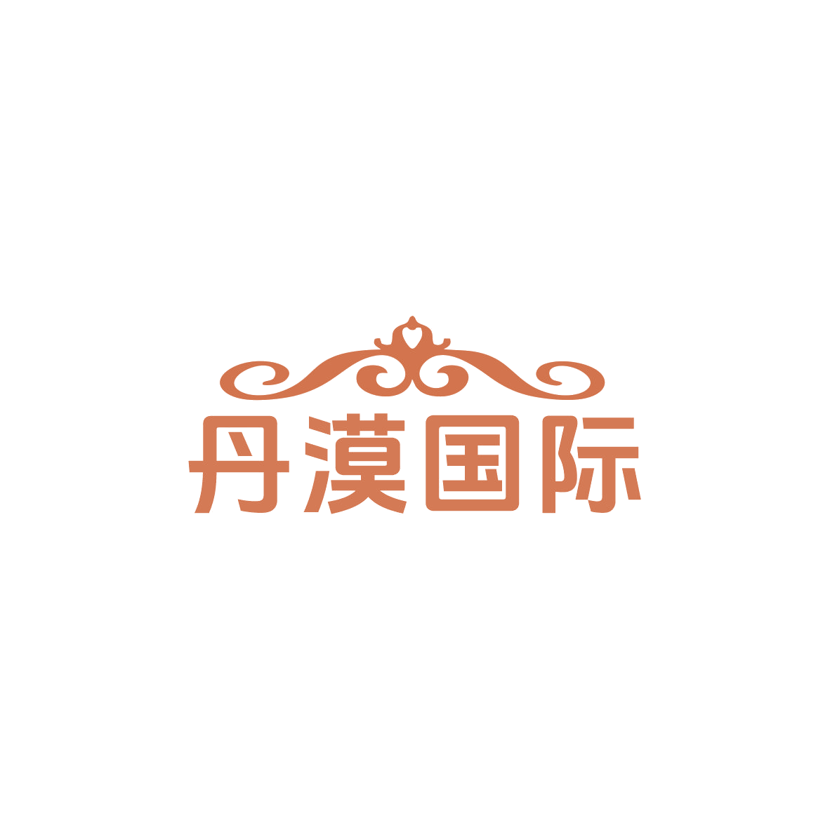 丹漠国际 第25类服装鞋帽 注册号83114491商标图样