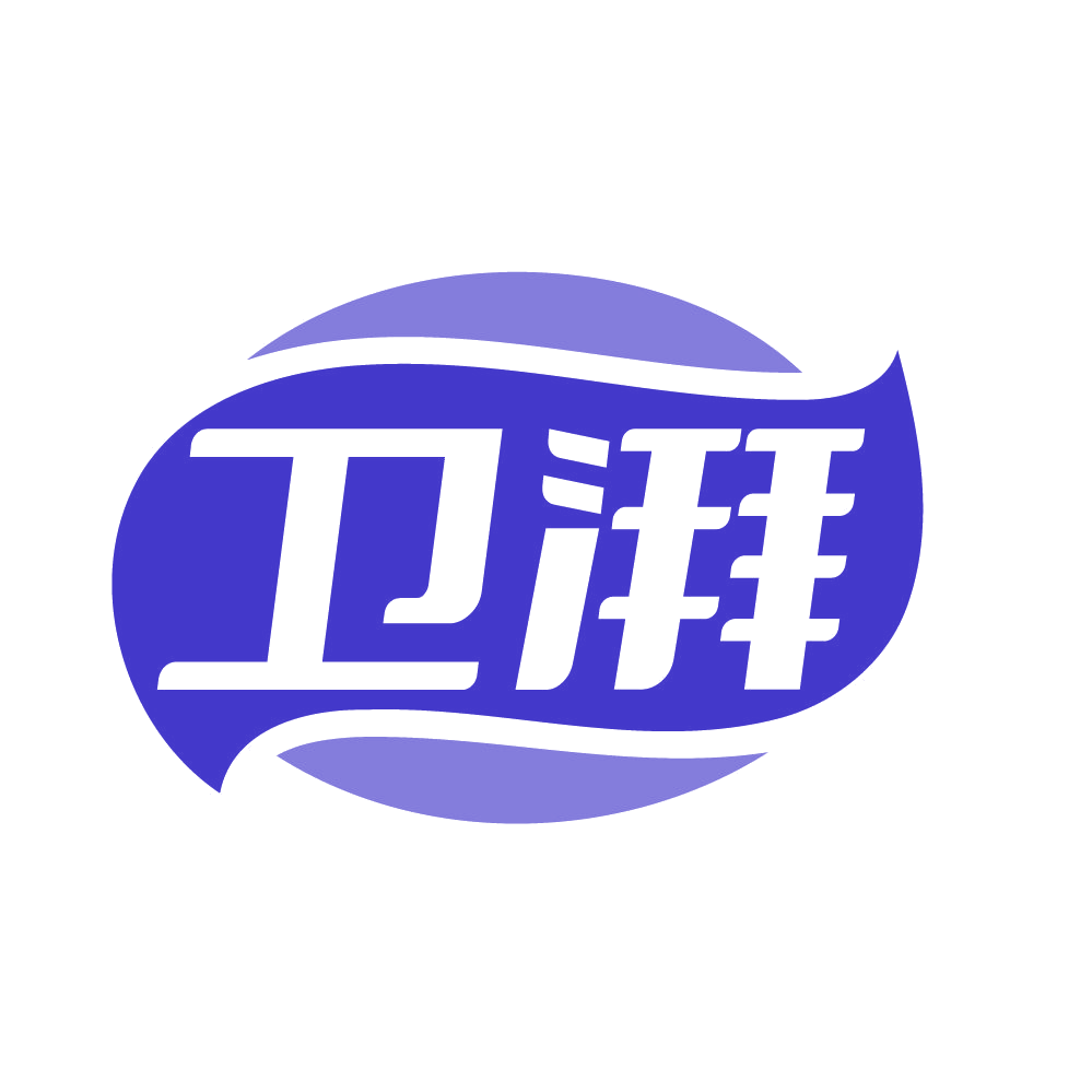 卫湃 第30类小食配料 注册号83116926商标图样