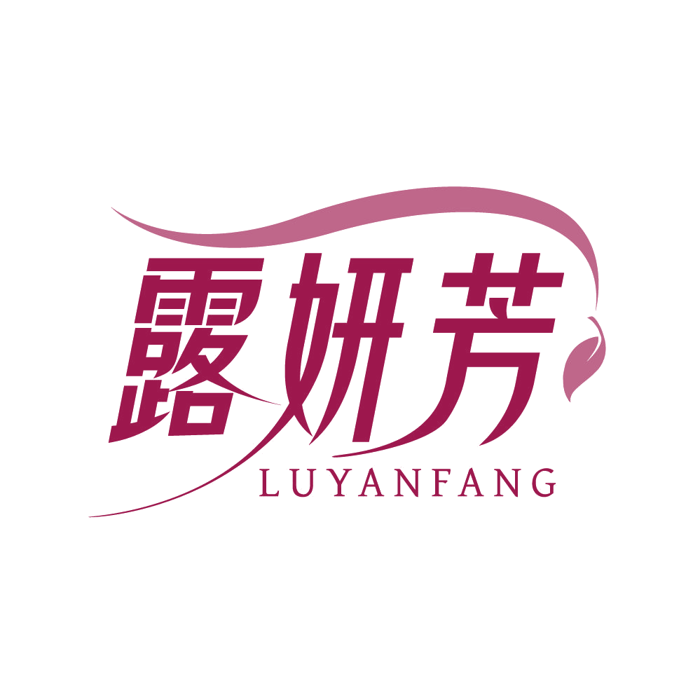 露妍芳 第3类日化用品 注册号83147443商标图样