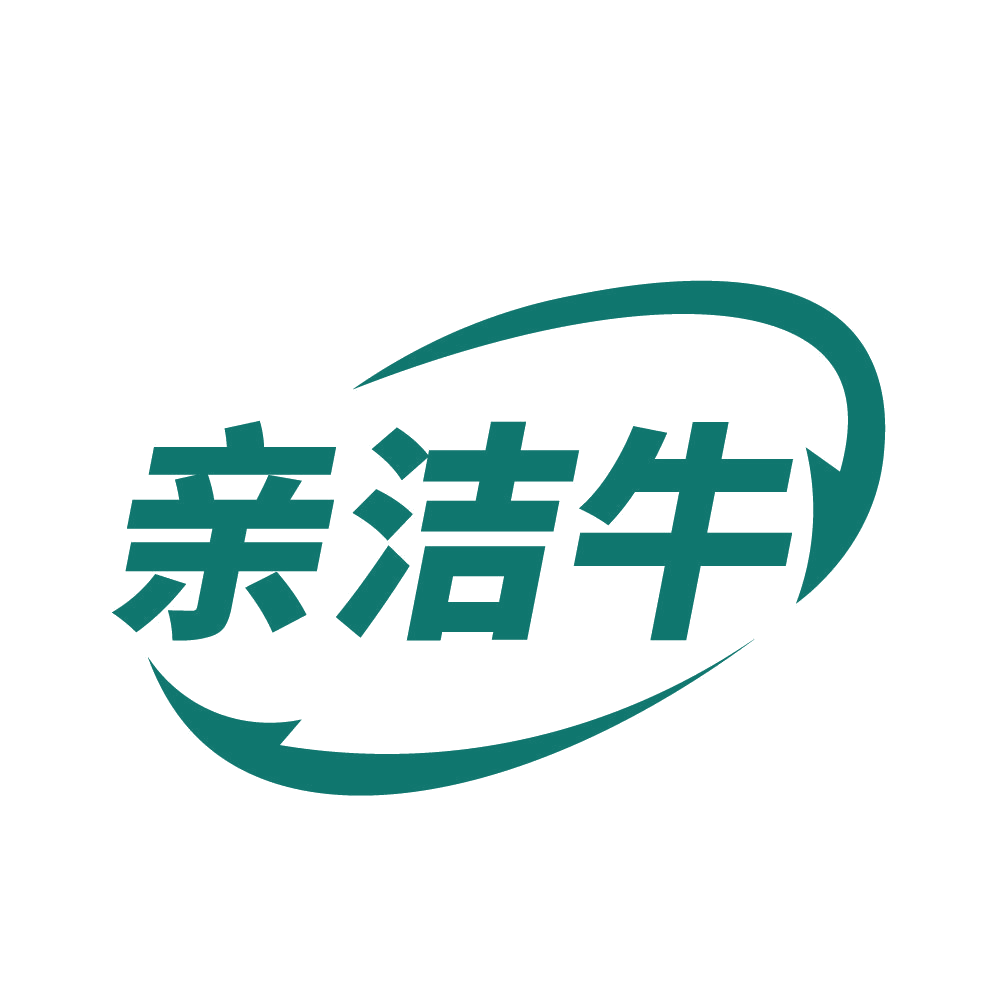 亲洁牛 第16类办公用品 注册号83149551商标图样