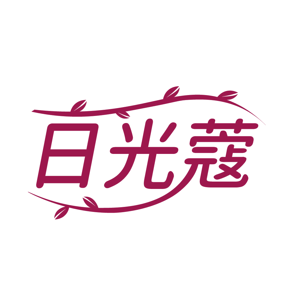 日光蔻 第3类日化用品 注册号83150310商标图样