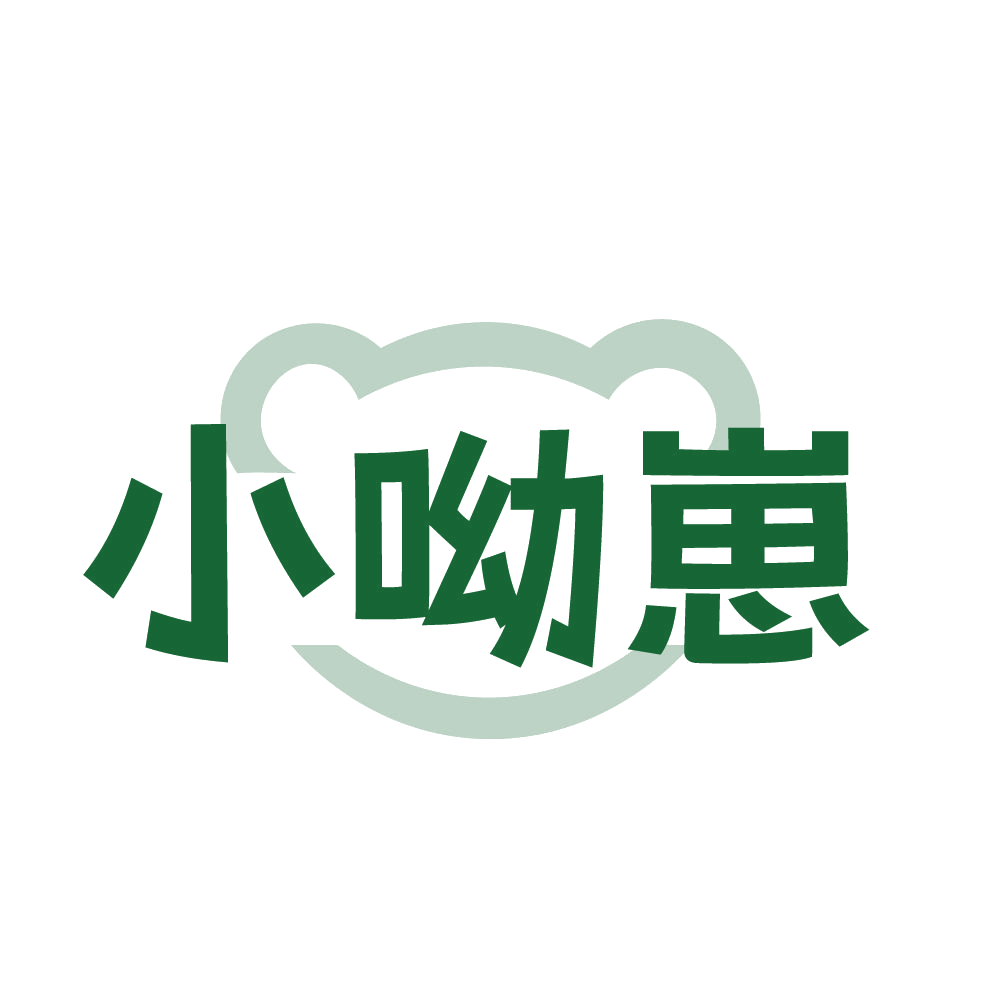 小呦崽 第25类服装鞋帽 注册号83152186商标图样