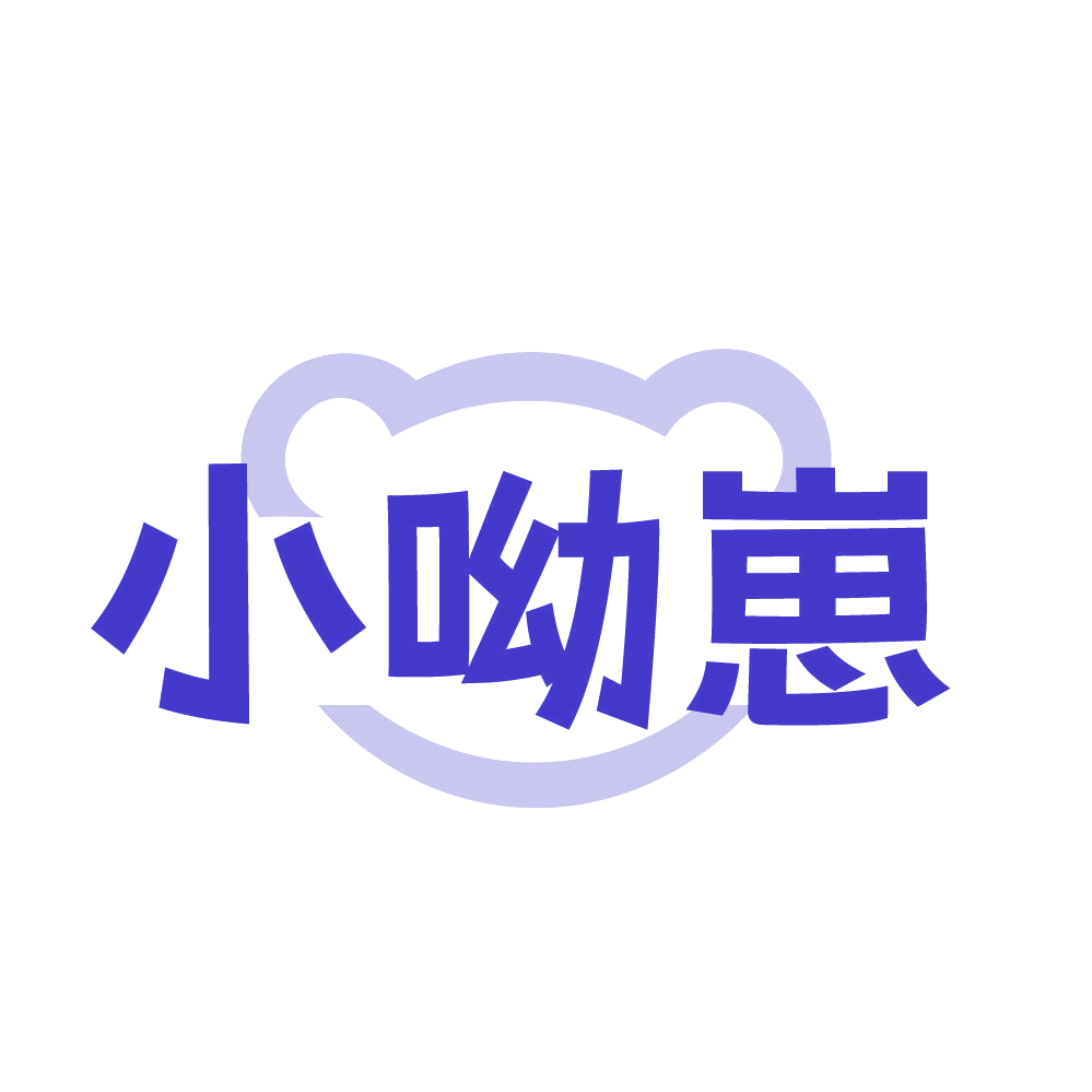 小呦崽 第35类广告销售 注册号83152192商标图样