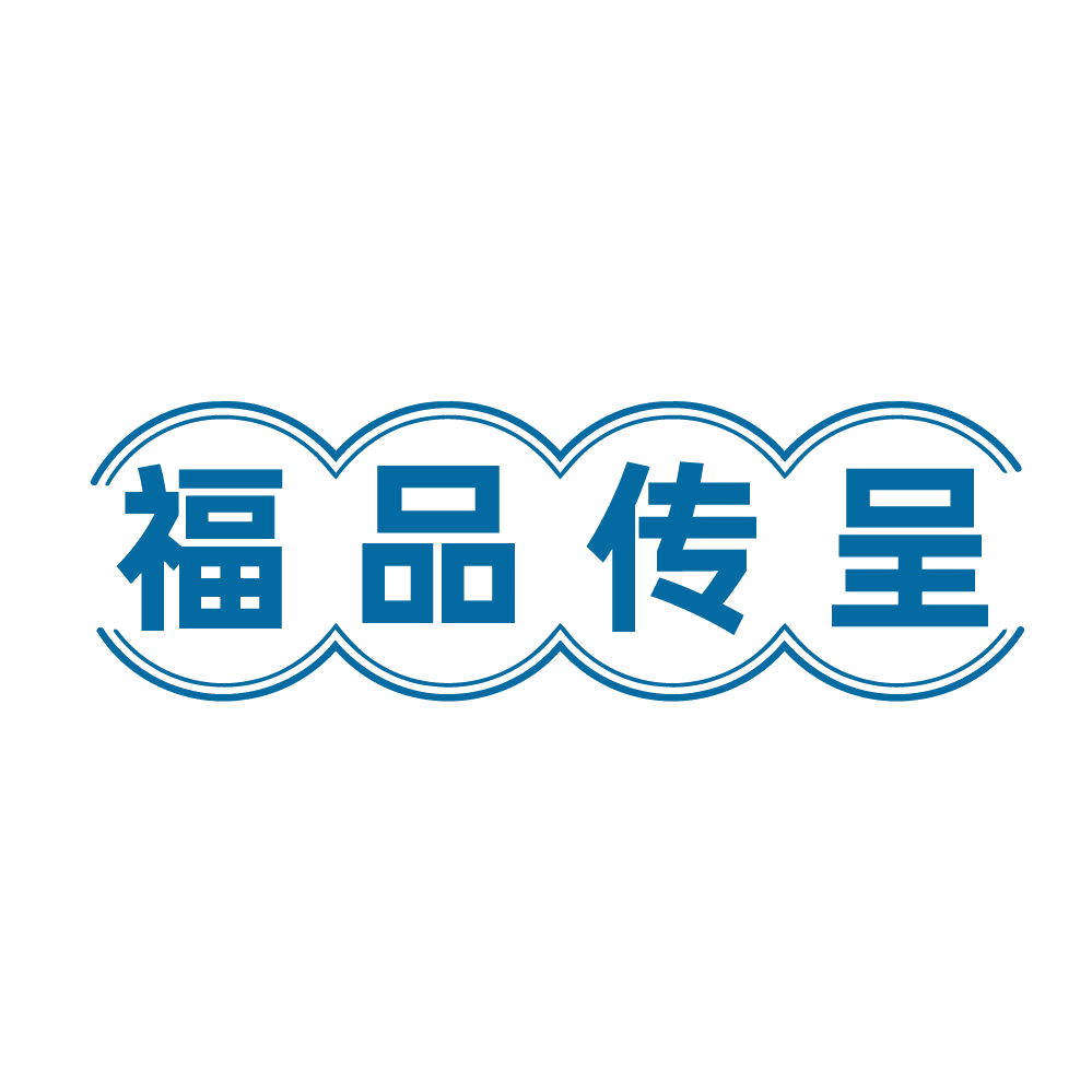 福品传呈 第14类珠宝钟表 注册号83152455商标图样