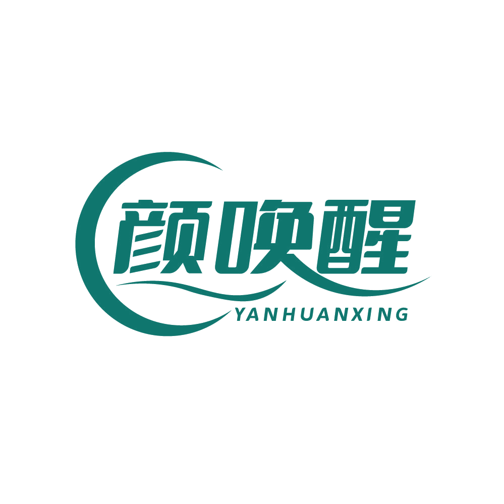 颜唤醒 第3类日化用品 注册号83152940商标图样