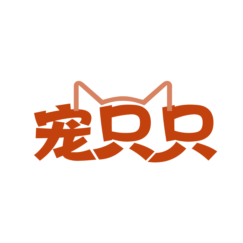 宠只只 第5类医药 注册号83157023商标图样