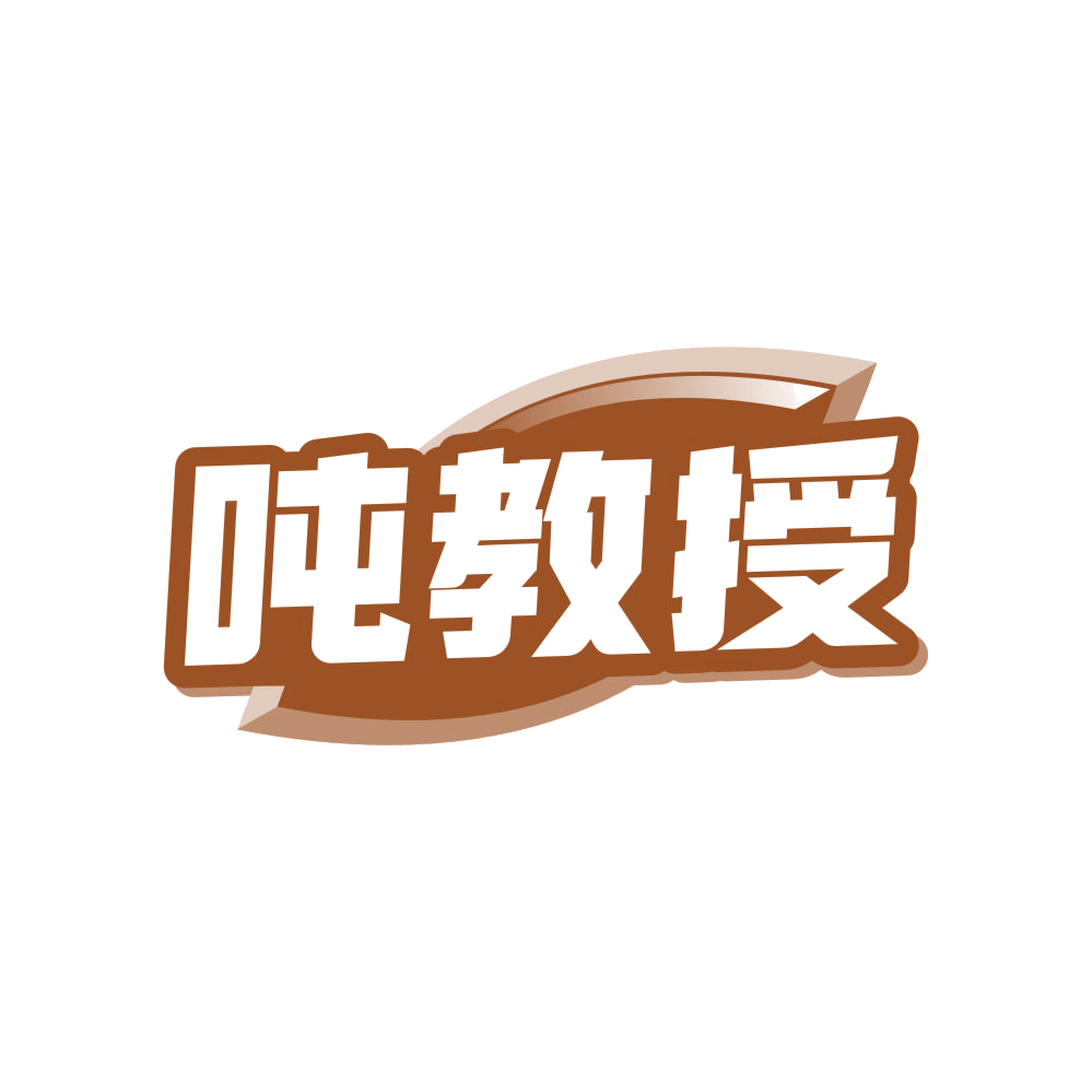 吨教授 第31类水果花木 注册号83168166商标图样