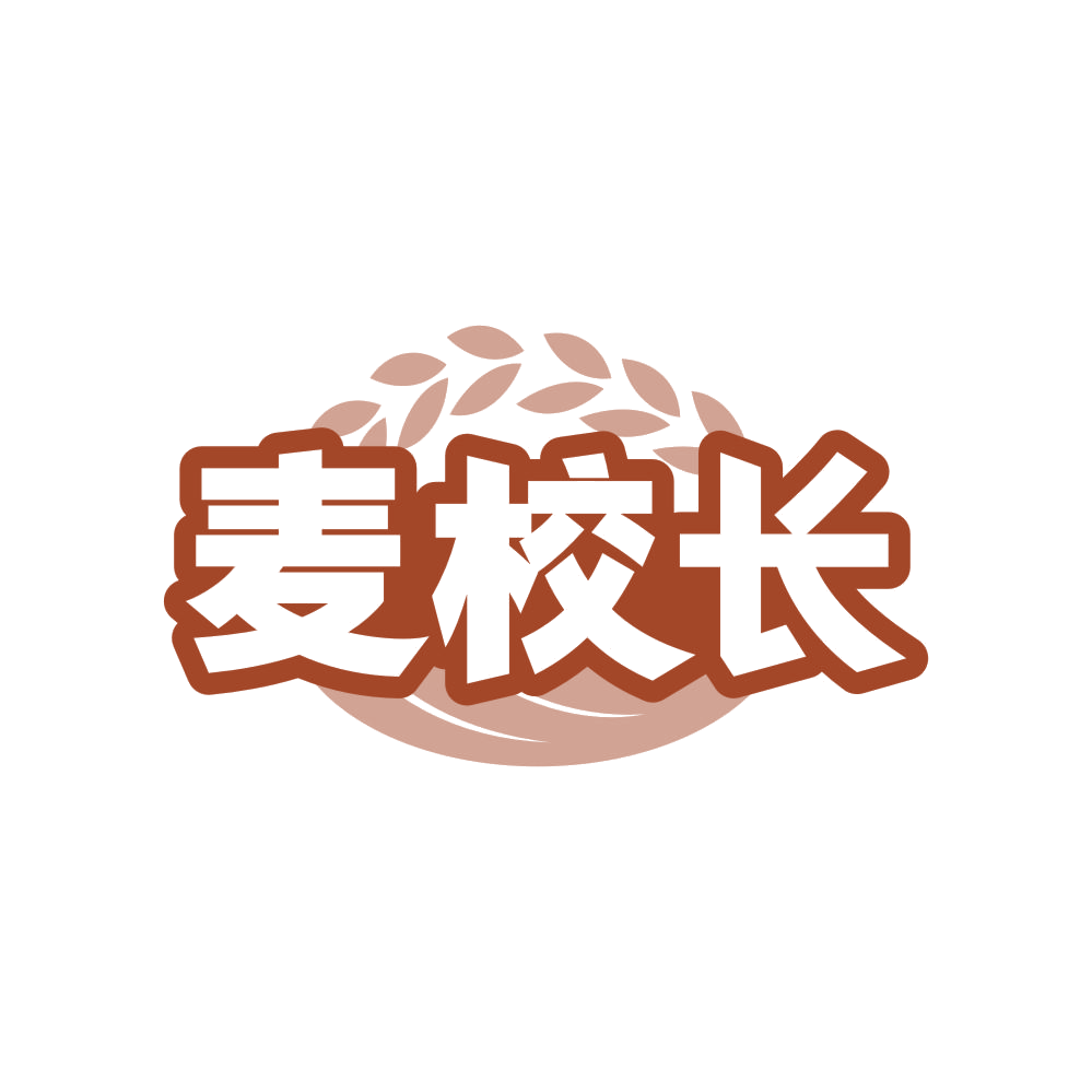 麦校长 第31类水果花木 注册号83173377商标图样