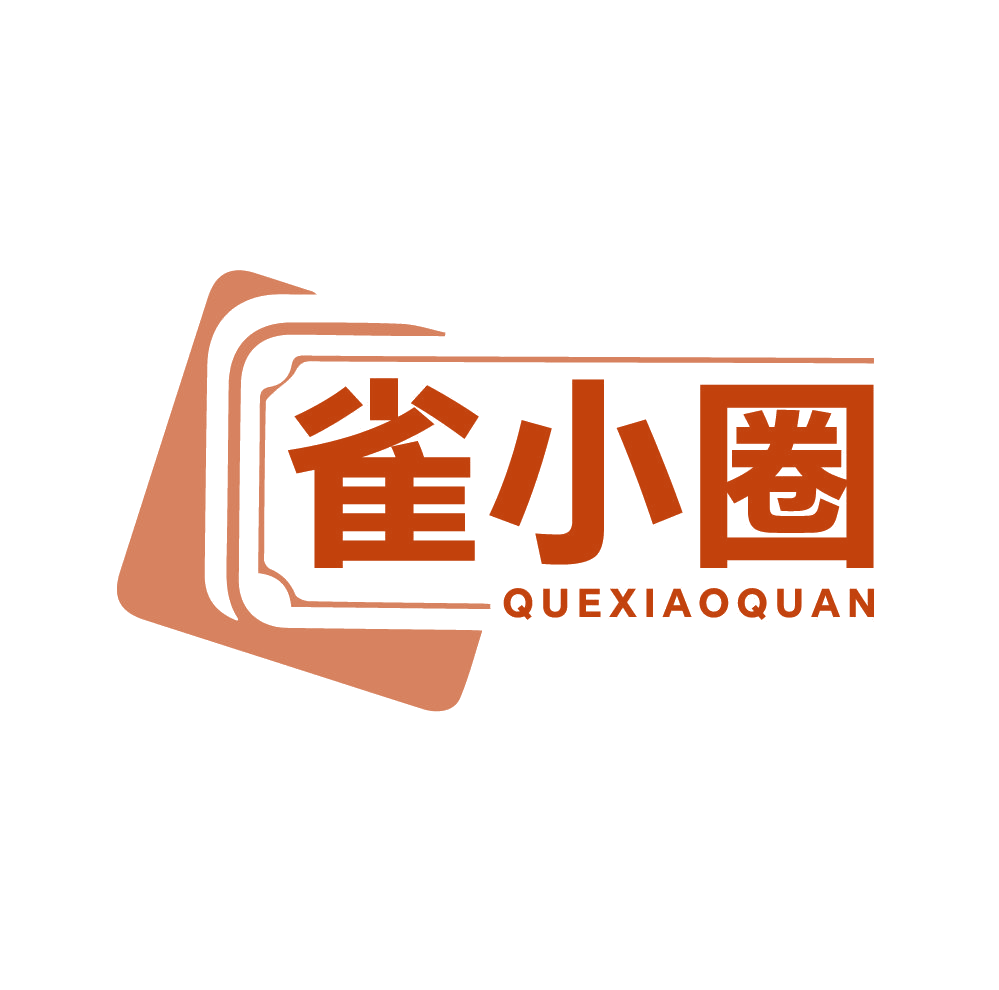 雀小圈 第41类教育娱乐 注册号83196333商标图样