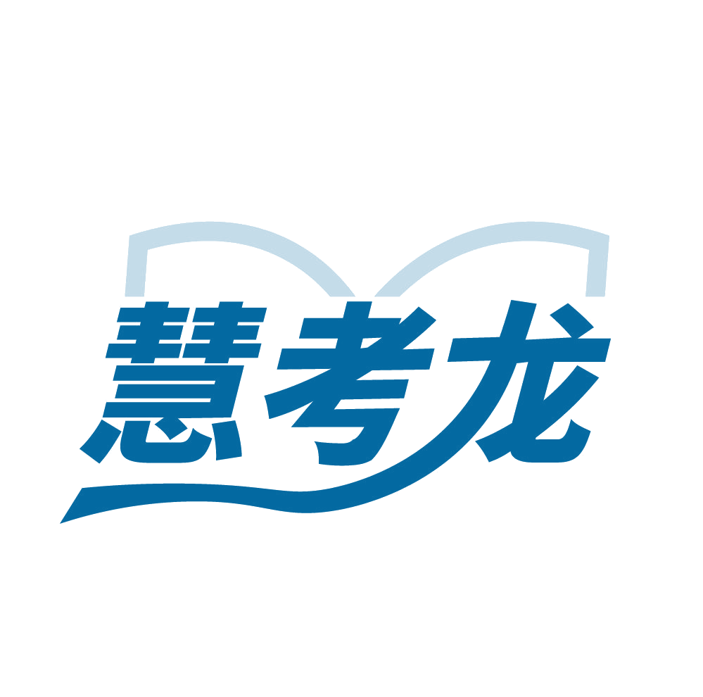 慧考龙 第41类教育娱乐 注册号83202680商标图样