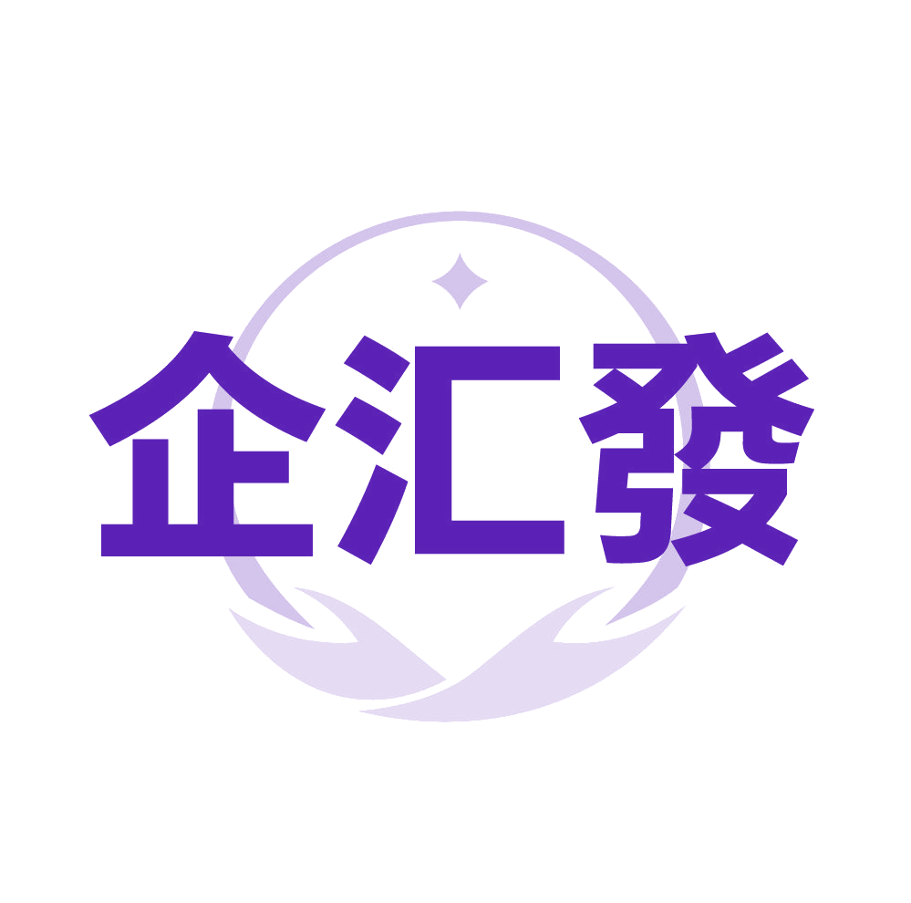 企汇發 第42类科技服务 注册号83210756商标图样