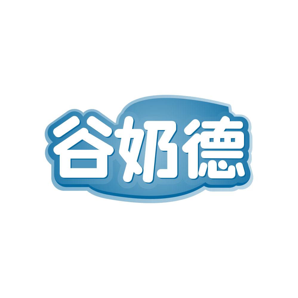 谷奶德 第32类啤酒饮料 注册号83224130商标图样