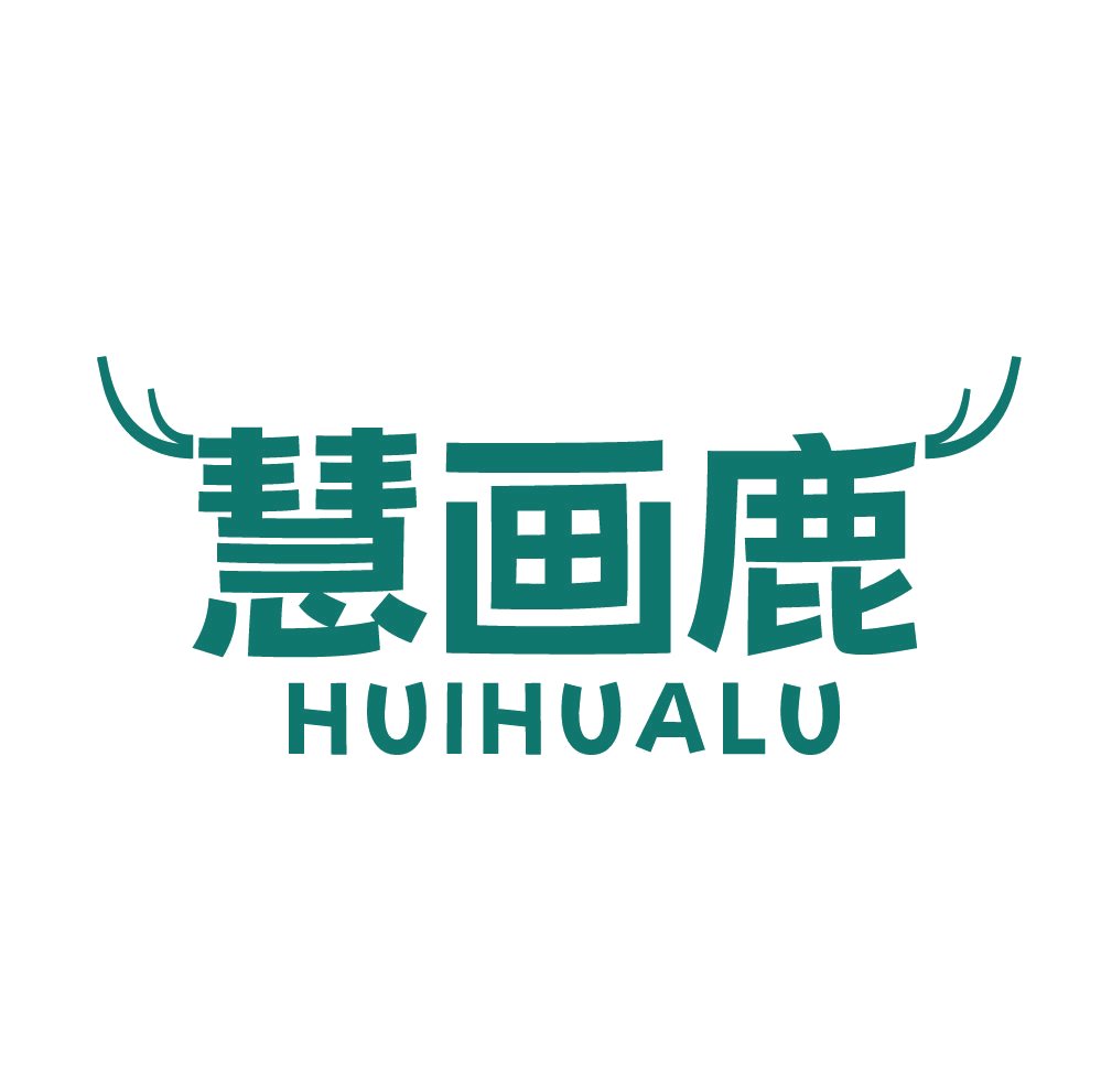 慧画鹿 第41类教育娱乐 注册号83226750商标图样