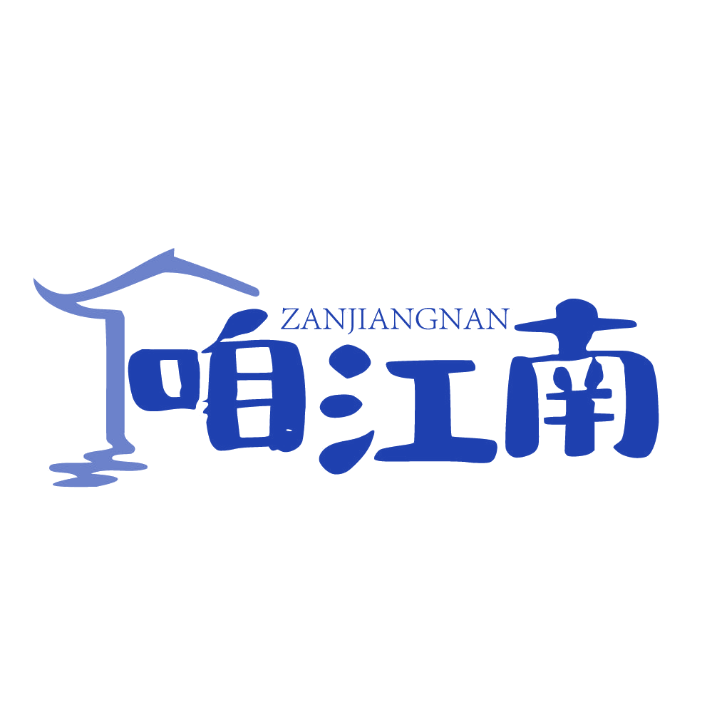 咱江南 第43类餐饮住宿 注册号83345317商标图样