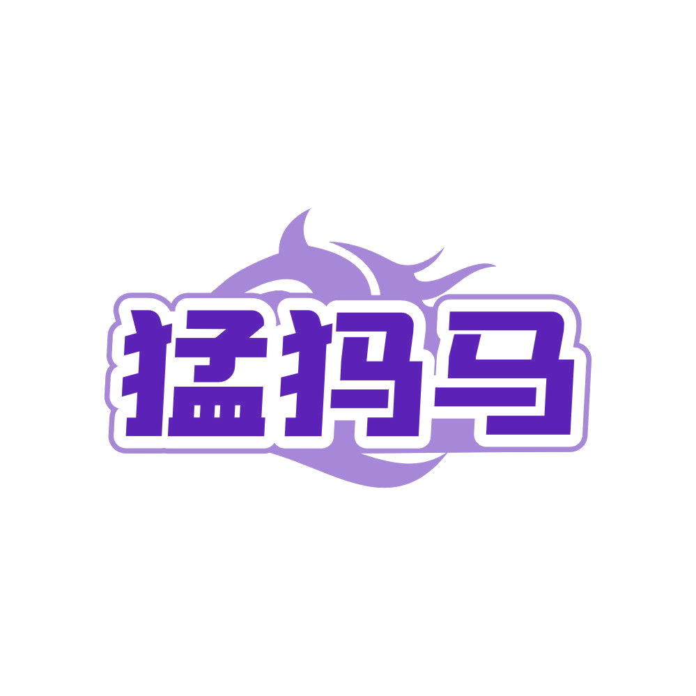 猛犸马 第25类服装鞋帽 注册号83346548商标图样