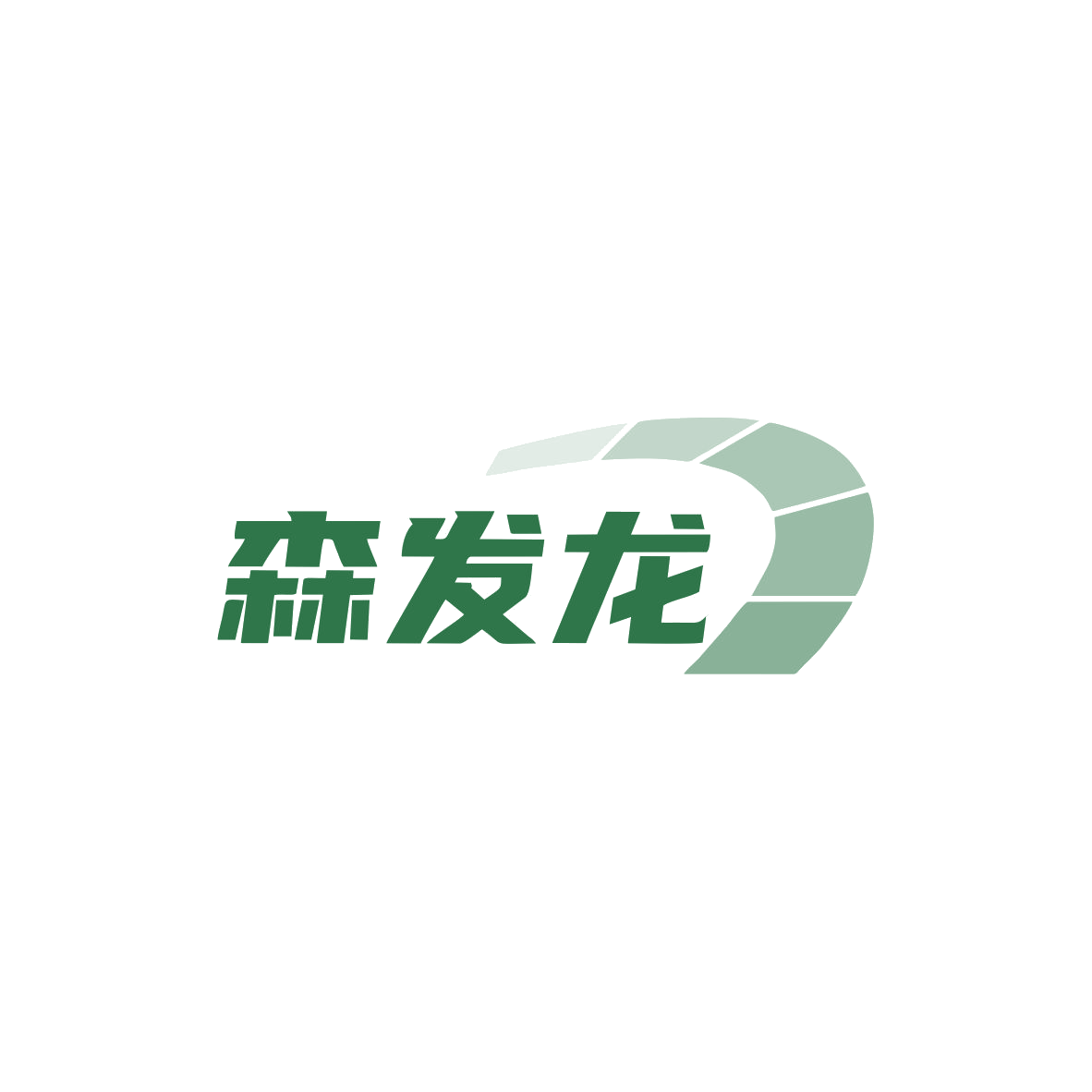 森发龙 第5类医药 注册号83355616商标图样