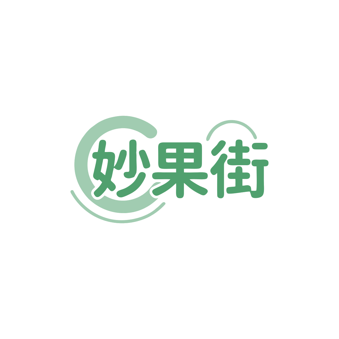 妙果街 第29类食品罐头 注册号83355674商标图样