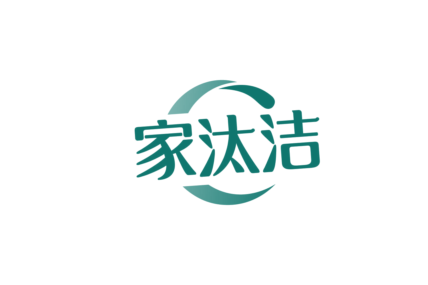 家汰洁 第3类日化用品 注册号83357001商标图样