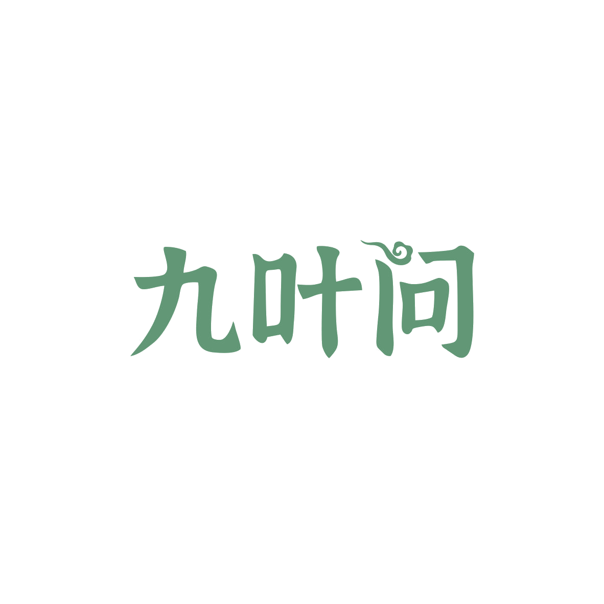九叶问 第9类科学仪器 注册号83358509商标图样