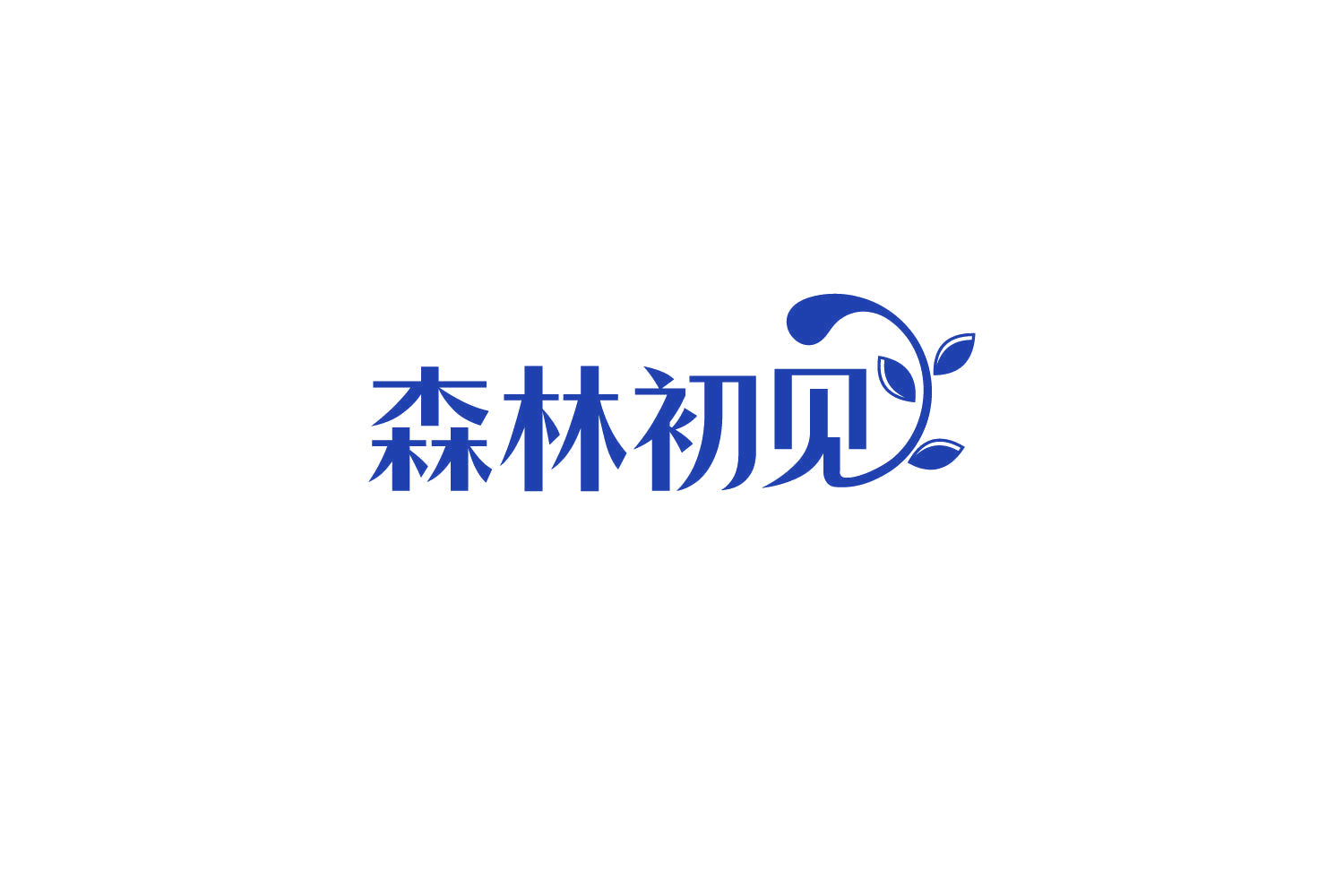森林初见 第5类医药 注册号83368838商标图样