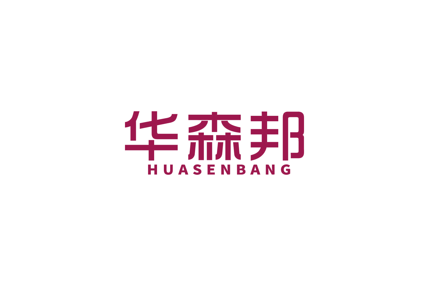 华森邦 第19类建筑材料 注册号83369582商标图样