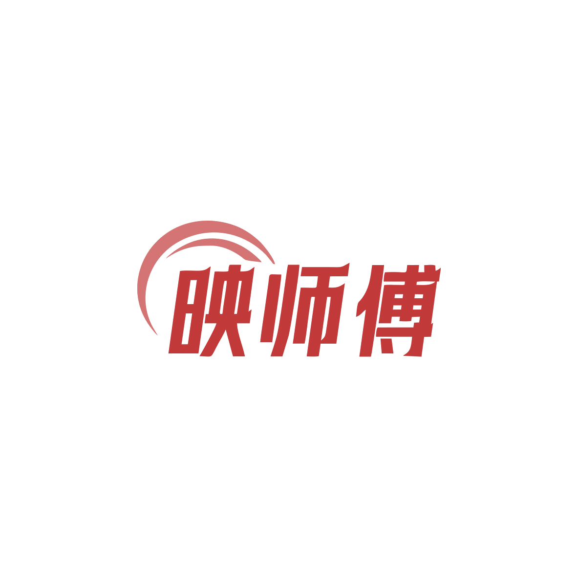 映师傅 第9类科学仪器 注册号83373915商标图样